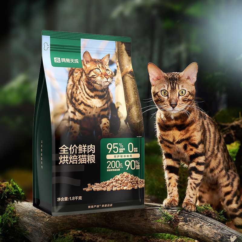 【会员分享】网易天成全价鲜肉烘焙猫粮50g试吃装 - 图0