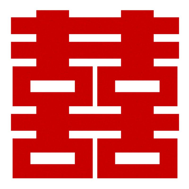 喜子结婚专用自粘喜字贴婚礼家庭布置装饰婚房窗户玻璃门静电窗花
