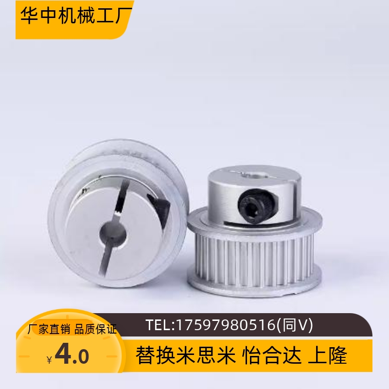 HTCPA32-S5M100 S5M150-10 11 12 13 14 夹持型高扭矩同步带轮 - 图1