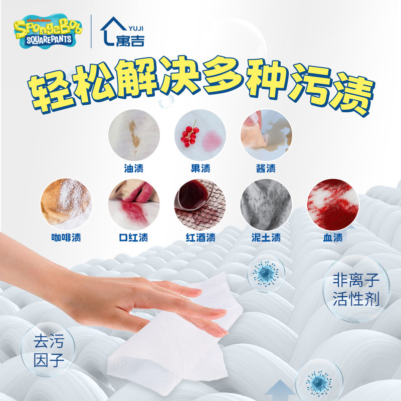 海绵宝宝湿巾小包羽绒服清洁湿巾衣物专用衣服去油污湿纸巾便携装,淘宝优惠券,粉丝福利购,淘宝优惠卷