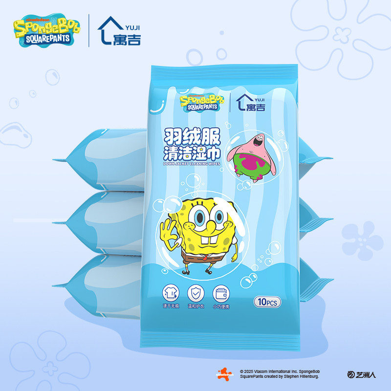 海绵宝宝湿巾小包羽绒服清洁湿巾衣物专用衣服去油污湿纸巾便携装,淘宝优惠券,粉丝福利购,淘宝优惠卷