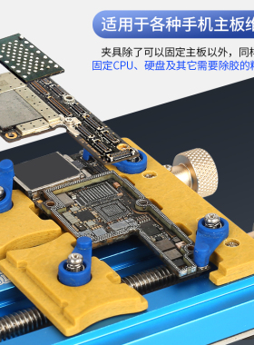维修佬 多功能手机维修夹具双轴主板固定器通用卡具芯片定位平台