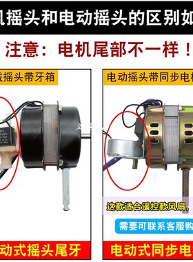 电风扇电机通用落地扇台扇壁扇机械式纯铜双滚珠轴承马达FS-40/45