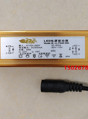 LED面板灯48W38W24W10-16W电源驱动器恒流电源变压器母头插孔电源