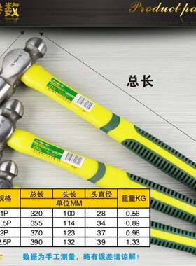 胜达工具 1P-2.5P双色胶柄圆头锤子 锻打奶头锤家用五金锤子