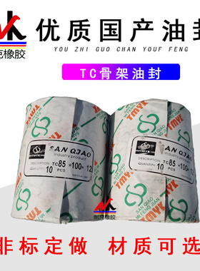 优质国产/骨架油封大全TC60*100*13,60*110*12,60*70*8