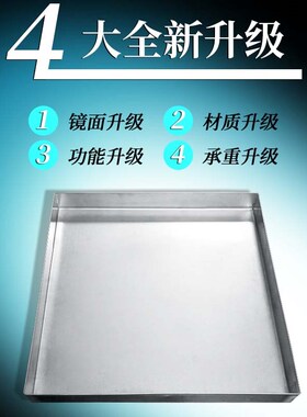 304不锈钢商用家用托盘不锈钢接水盘接油盘厂家直销支持定制