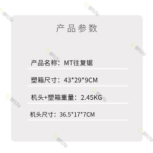 复锯往户复锯马刀锯家用手持马锯刀锯手外切80736割有刷往复往锯 - 图3
