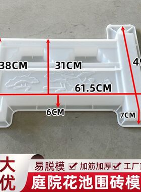 新款花池荷花围栏水泥模具仿古中式栅栏花园菜园庭院私家花园改造