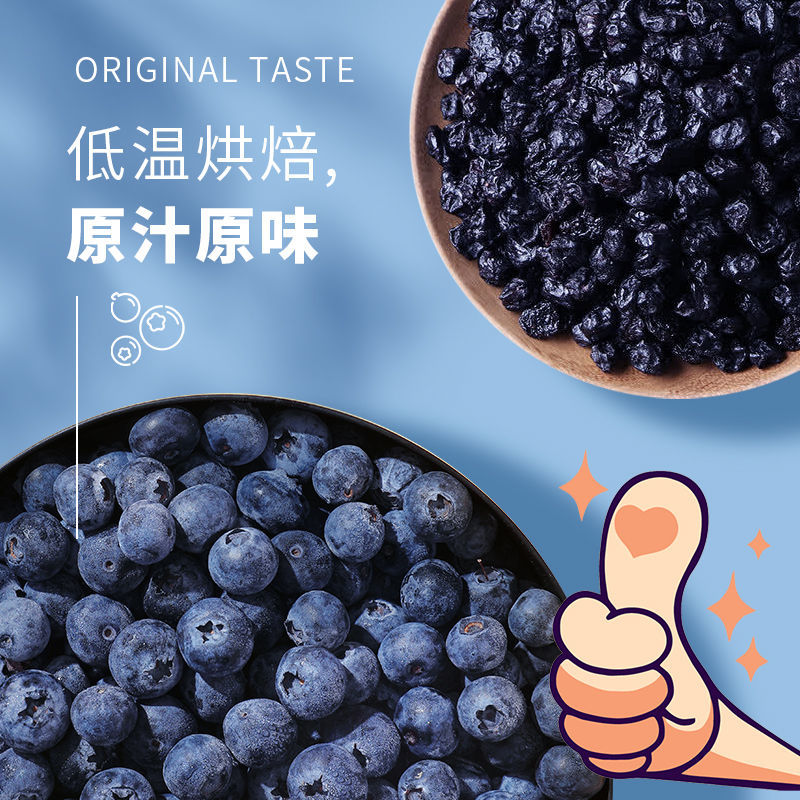 紫约原味蓝莓干120g无添加非野生蓝莓水果干果脯蜜饯休闲小包零食
