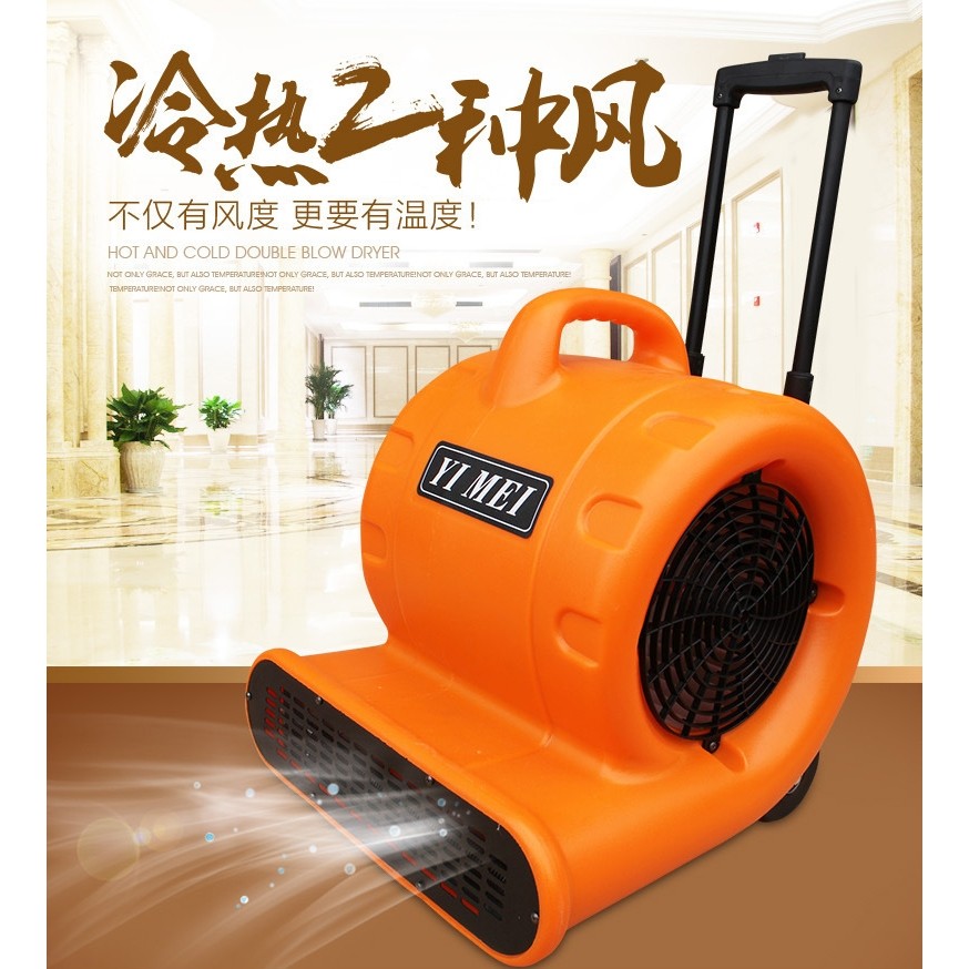 意美电热风机吹干机吹地机大功率酒店地毯地面烘干机YM800R,淘宝优惠券,粉丝福利购,淘宝优惠卷
