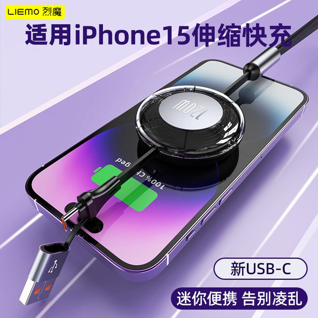 Two-to-two 120W super fast charging data cable