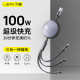 Liemo three-in-one charging cable telescopic data cable one-to-three fast charging cable three-head 100W fast charging is suitable for Apple and Huawei Android type-c car storage cable USB mobile phone tablet universal