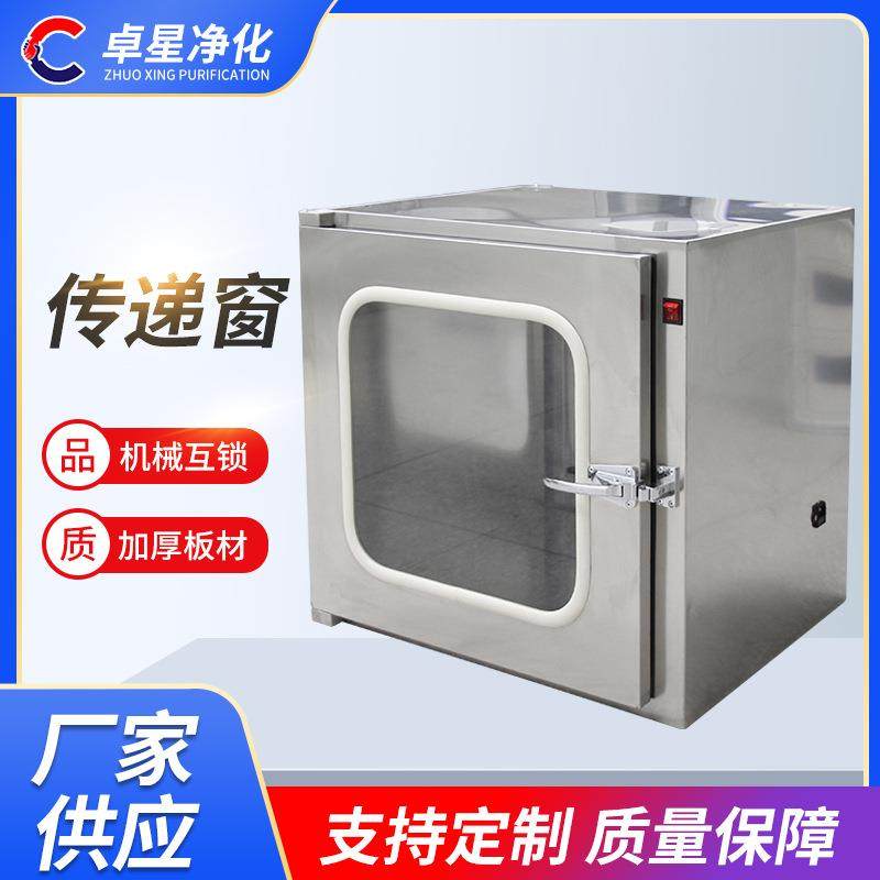 传递窗厂家不锈钢机械互锁传递窗净化无尘车间传递窗空气净化设备,淘宝优惠券,粉丝福利购,淘宝优惠卷