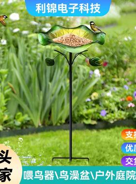 现货铁艺鸟澡盆创意孔雀尾造型喂鸟器花园庭院装饰鸟浴盆厂