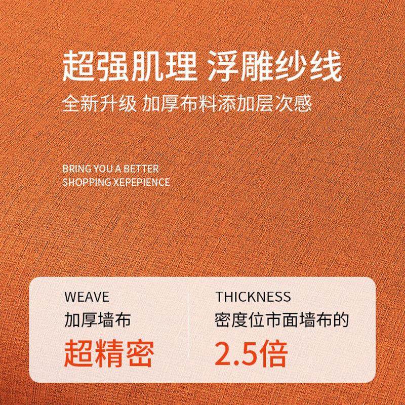 纱影加厚自粘墙布卧室客厅防潮电视背景墙纸软包墙贴床头装饰壁纸,淘宝优惠券,粉丝福利购,淘宝优惠卷