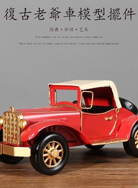 红色古董老爷车卡车道具模型铁艺装饰工艺品摆件摆设家居饰品