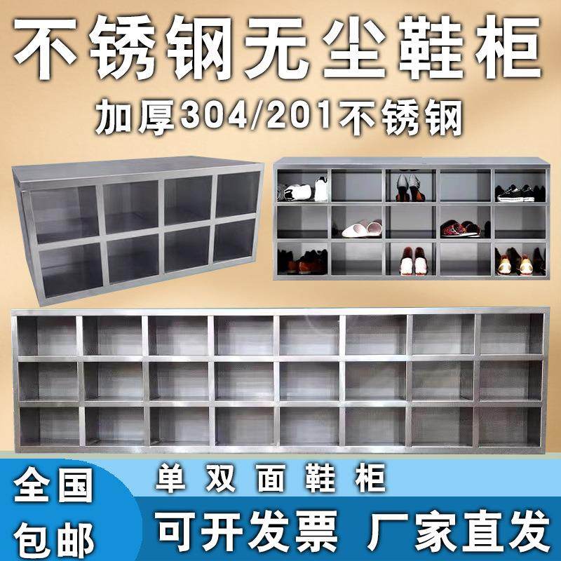 304不锈钢多格鞋柜实验室无尘工厂车间员工换鞋凳单双面多层鞋柜,淘宝优惠券,粉丝福利购,淘宝优惠卷