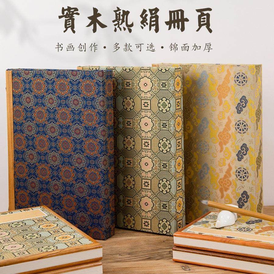册页宣纸本册页加厚实木镶边折页书法国画山水画小楷空白卡纸礼品,淘宝优惠券,粉丝福利购,淘宝优惠卷