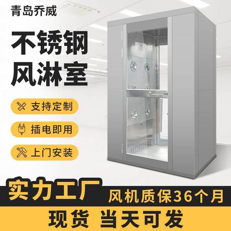 山东风淋室工厂用风淋房单人双吹风淋门洁净室风淋通道无尘风淋室,淘宝优惠券,粉丝福利购,淘宝优惠卷