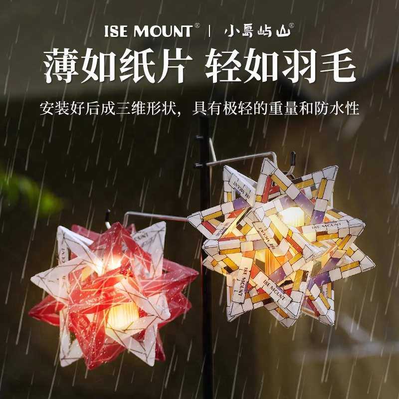 探界者极星户外露营氛围灯帐篷装饰灯罩38灯LED圣诞灯高级感彩灯,淘宝优惠券,粉丝福利购,淘宝优惠卷