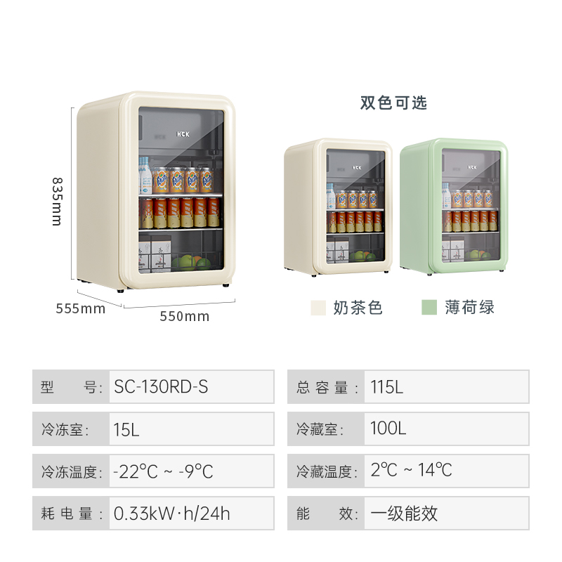 HCK哈士奇冰吧墩墩吧Mini家用客厅公寓小型复古冷冻冰箱130RD-S - 图3