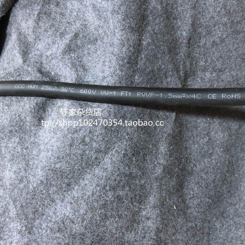 进口电线4芯1.5/2.5平方屏蔽线双层护套电缆超软耐油拖链抗拉RVVP,淘宝优惠券,粉丝福利购,淘宝优惠卷