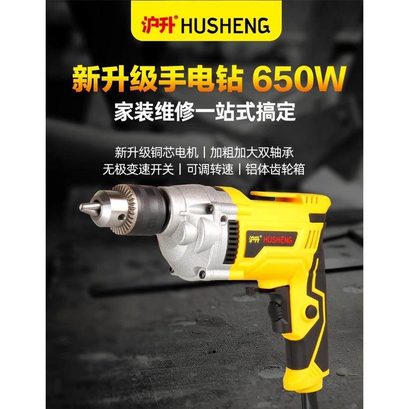 沪升650W手电钻01-13毫米螺丝刀家用多功能电动手钻工业手枪钻,淘宝优惠券,粉丝福利购,淘宝优惠卷