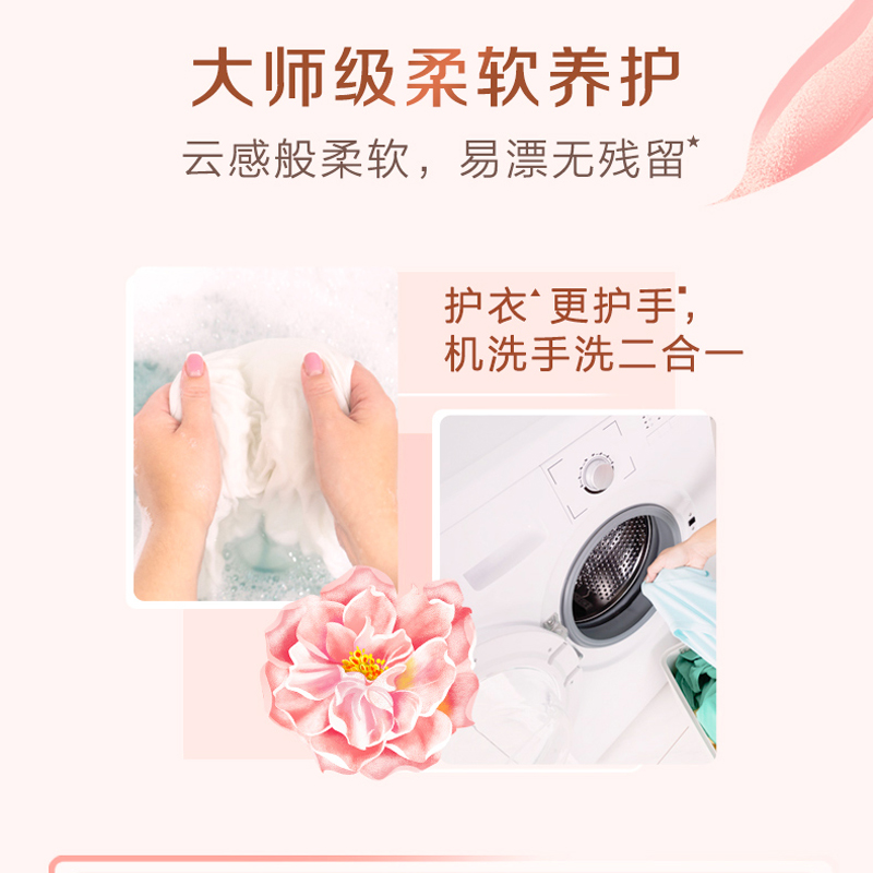 立白香氛大师洗衣液香水味持久留香家用补充装袋装旅行装