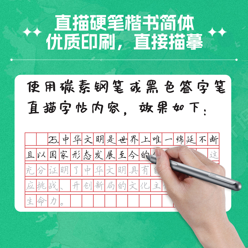 上岸熊申论练字帖字帖考公省考2025公务员考试国考硬笔楷书正楷成人专用练字字帖时政热点规范词真题范文素材写作金句背诵格子纸 - 图2