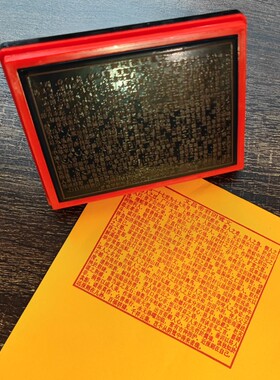 文昌帝君阴骘文印章全文汉字版定做光敏自动出油道用印文曲星君印