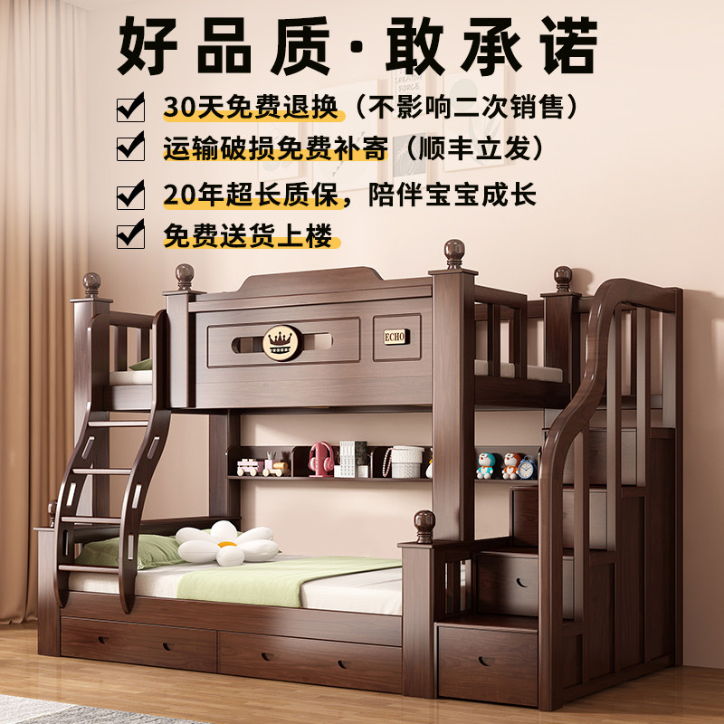 上下床双层床两层高低床双人床上下铺木床儿童床实木子母床组合床,淘宝优惠券,粉丝福利购,淘宝优惠卷