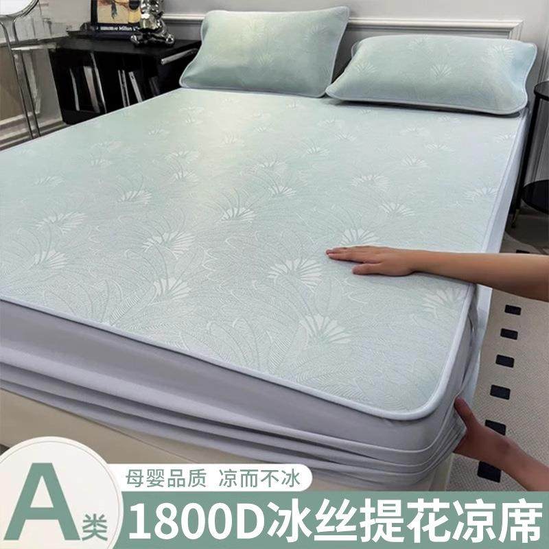 凉席冰丝席床笠单件夏季2025新款床垫套保护罩床套罩三件套,淘宝优惠券,粉丝福利购,淘宝优惠卷
