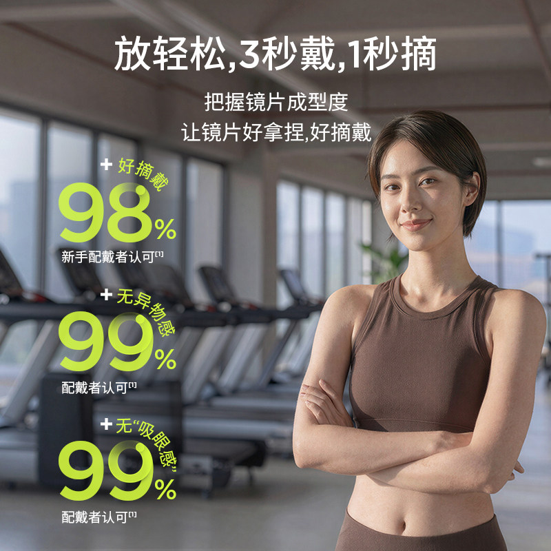 MOODYBLUE隐形眼镜近视日抛60片水润55%高含水透氧高清水润舒适