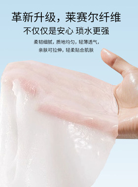 欣花漾开孔可拉伸湿敷棉片敏感肌