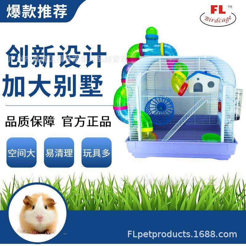 福林宠物用品小仓鼠笼子大号别墅用品套装齐全小窝金丝熊,淘宝优惠券,粉丝福利购,淘宝优惠卷