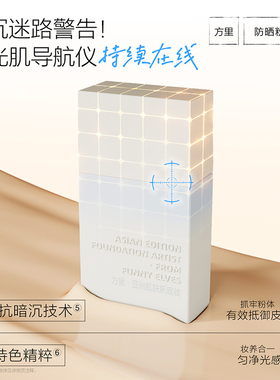 FunnyElves方里粉底液防晒spf35轻薄服帖遮瑕持久不脱妆持妆油皮