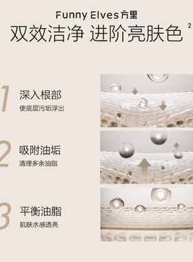 funnyelves方里舒芯净透卸妆泥清洁卸妆净肤卸妆膏18g