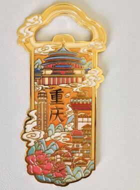 国风重庆启瓶器 文字文创冰箱贴创意旅游伴手礼品磁铁强吸金属冰