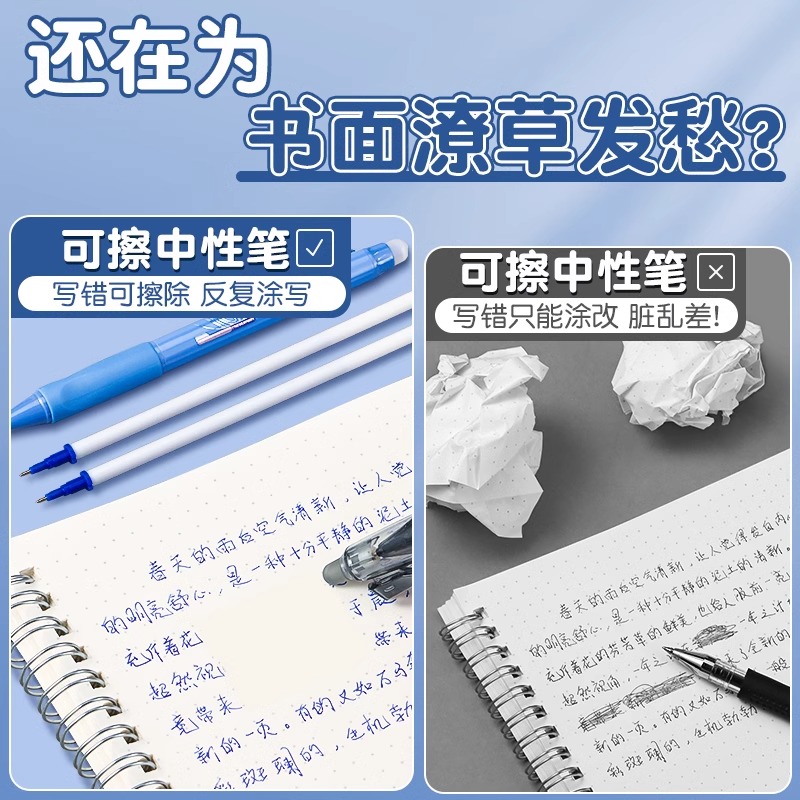 得力按动可擦中性笔芯替芯学生专用热敏可擦笔替换芯0.5子弹头中性笔芯摩擦可擦笔芯黑色晶蓝色红色针管水笔 - 图0