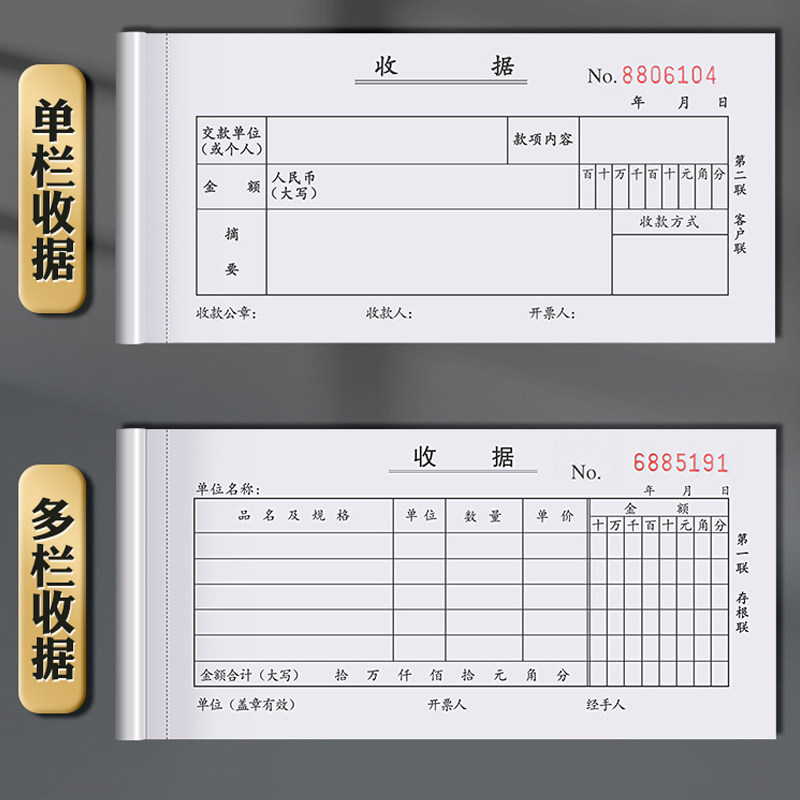 得力收据无碳复写二联三联单票据凭证收款现金收据本两联开票专用费用多栏单栏2联3联送货费用单财务办公用品,淘宝优惠券,粉丝福利购,淘宝优惠卷