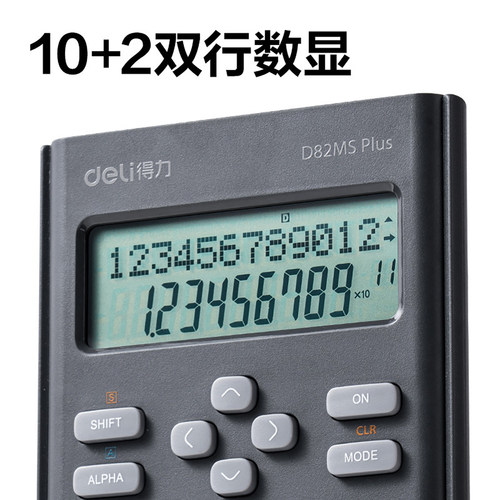 得力考试专用计算机12位数显示 科学函数计算器初高中学生使用 - 图2