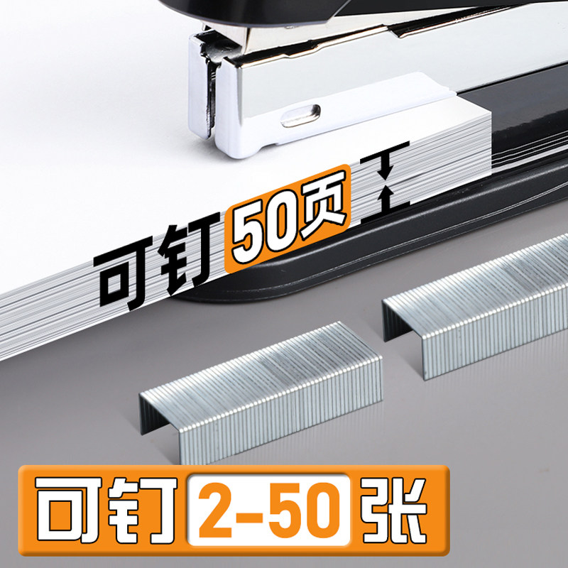 Deli metal office stapler for thick books and large size