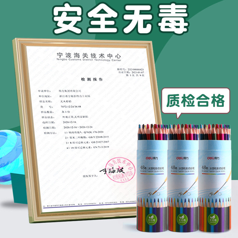 得力彩铅小学生画画专用48色油性水溶性彩色铅笔24色手绘涂色笔套装可擦绘画儿童彩笔画笔36色12色美术素描,淘宝优惠券,粉丝福利购,淘宝优惠卷
