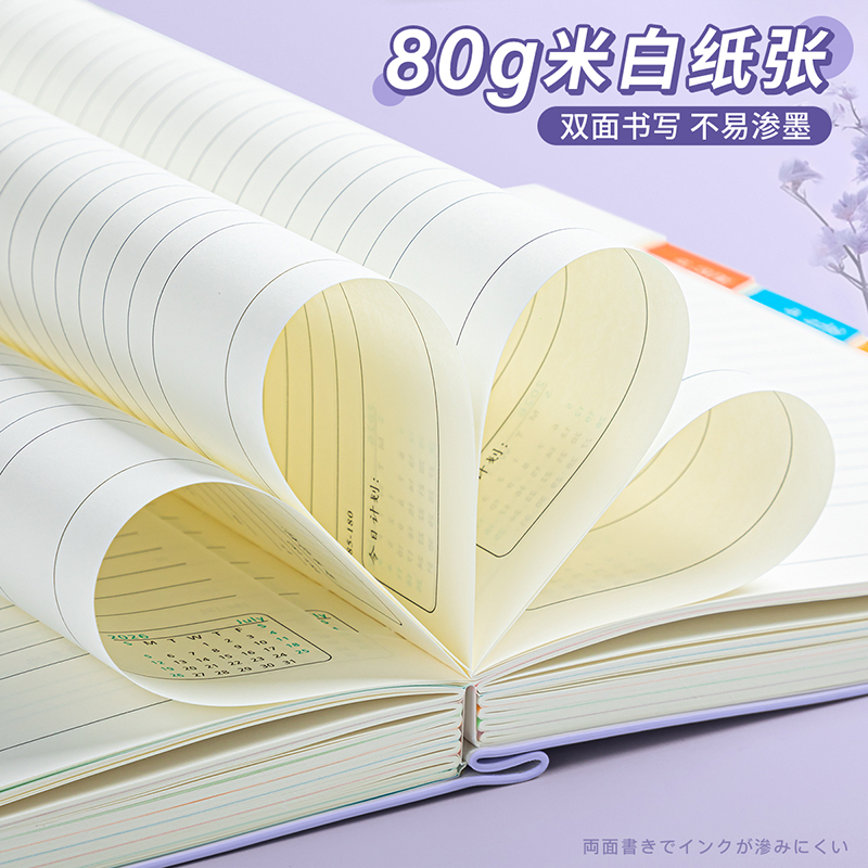 得力2026全年日程本计划表新款定制笔记本子工作日志日记本日历记事本自律打卡效率手册时间管理手账高颜值 - 图0