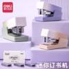 Deli stapler mini small labor-saving stapler