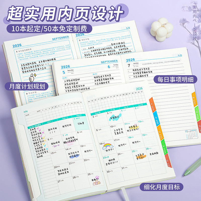 得力2026全年日程本计划表新款定制笔记本子工作日志日记本日历记事本自律打卡效率手册时间管理手账高颜值 - 图3