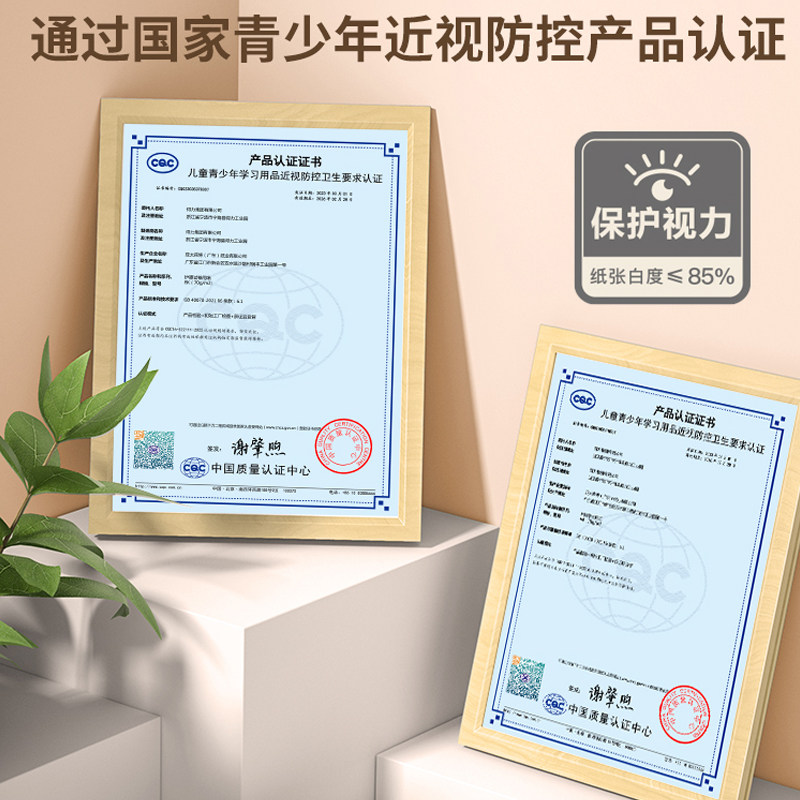 得力护眼复印纸草稿纸a4打印纸考研专用大学生空白演草纸学生试卷打印用纸高中生打草纸演算纸白纸草稿本a4 - 图3