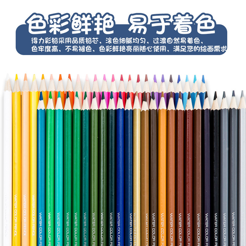 得力彩铅小学生画画专用48色油性水溶性彩色铅笔24色手绘涂色笔套装可擦绘画儿童彩笔画笔36色12色美术素描,淘宝优惠券,粉丝福利购,淘宝优惠卷