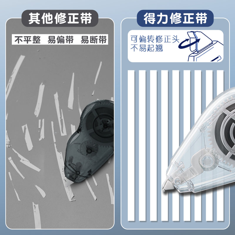 200m Deli silent correction belt for students